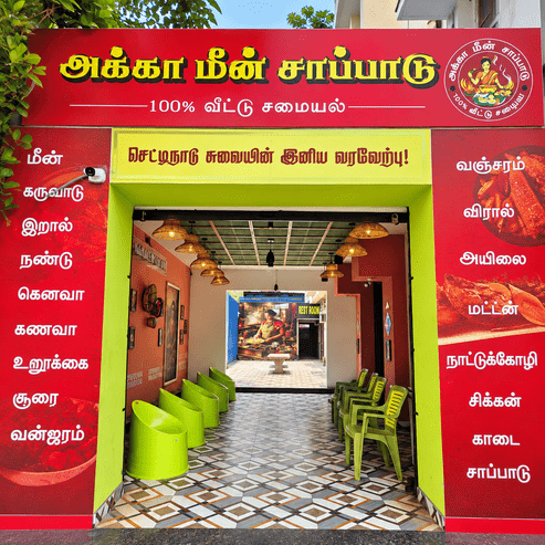 Hotel Entrance at Akka Meen Sapadu, Karaikudi